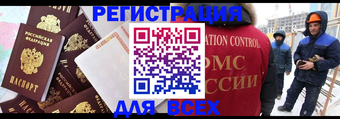 временная регистрация собственник в Полысаево
