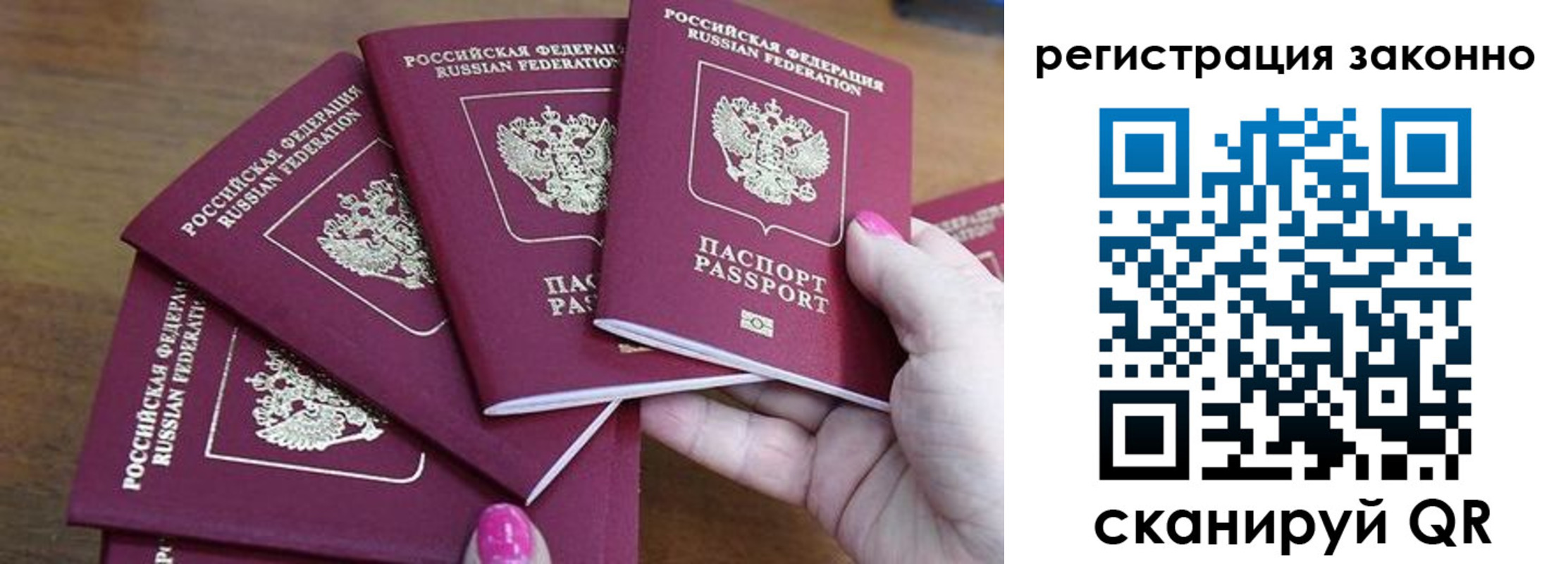 временная регистрация гарантия в Полысаево