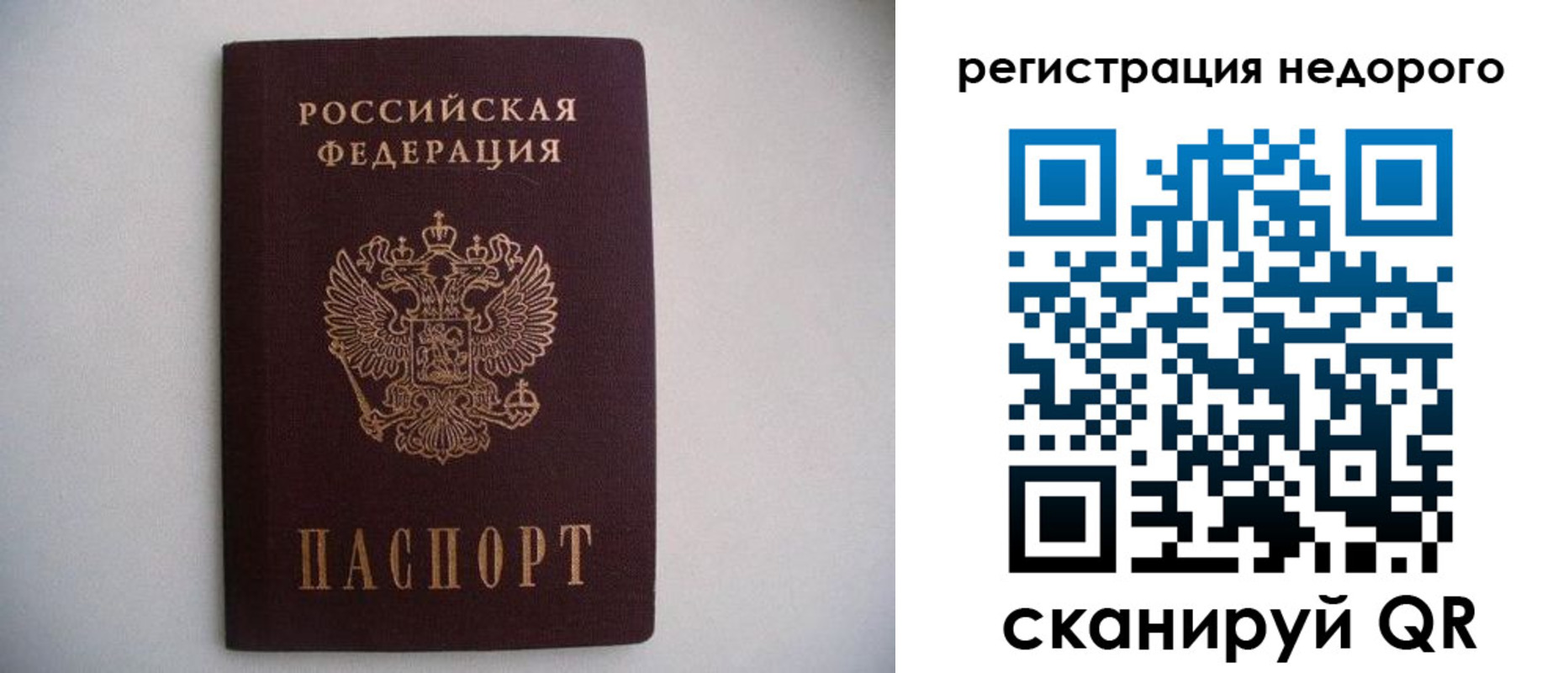 временная регистрация в Полысаево