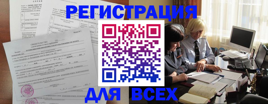 регистрация в Полысаево