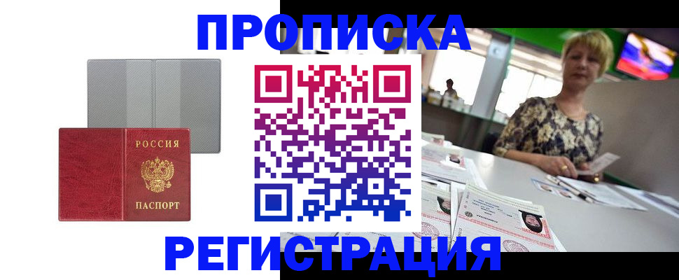 прописка иностранных граждан в Полысаево