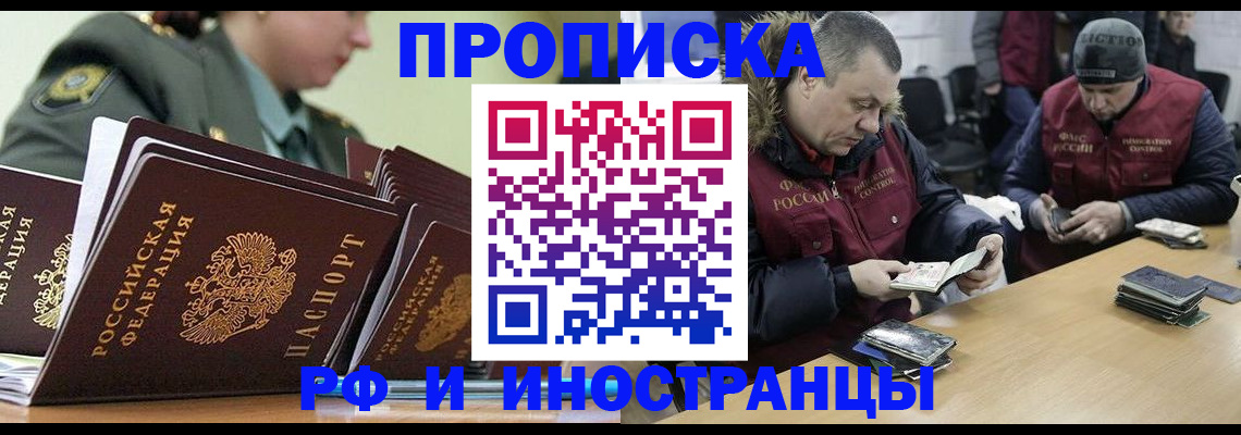 регистрация для школы в Полысаево