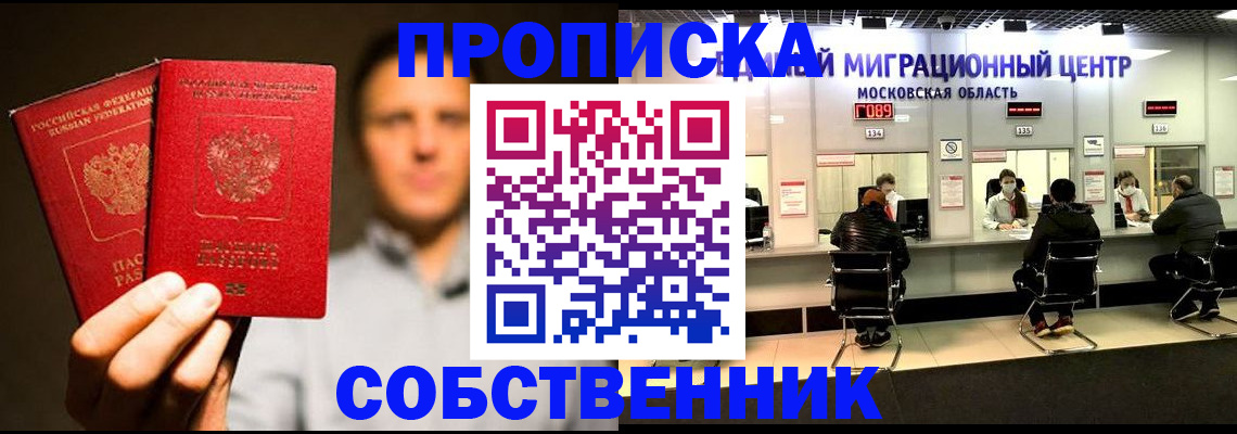 где прописаться в Полысаево