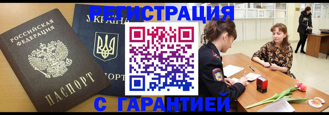 найти адрес прописки в Полысаево