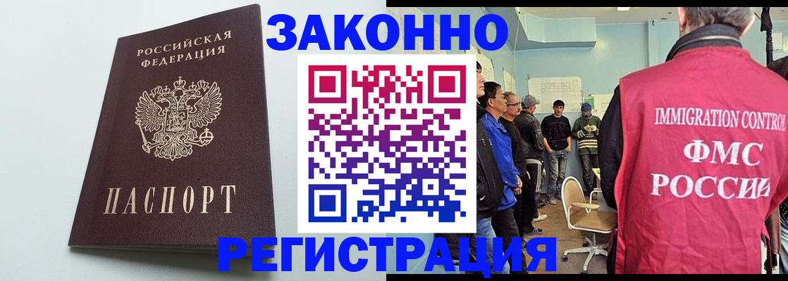 временная регистрация адрес в Полысаево